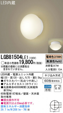 Panasonic LED �֥饱�å� LGB81504LE1 �ᥤ��̿�