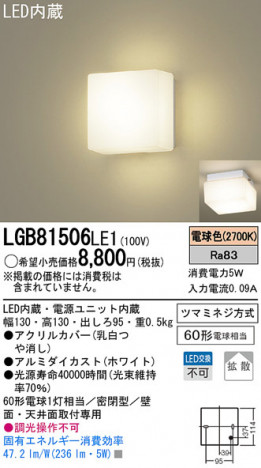 Panasonic LED �֥饱�å� LGB81506LE1 �ᥤ��̿�