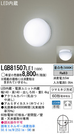 Panasonic LED �֥饱�å� LGB81507LE1 �ᥤ��̿�