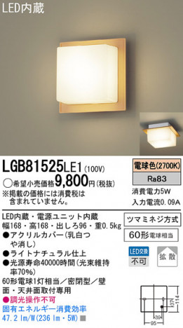 Panasonic LED �֥饱�å� LGB81525LE1 �ᥤ��̿�