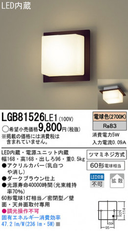 Panasonic LED �֥饱�å� LGB81526LE1 �ᥤ��̿�