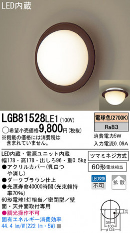 Panasonic LED �֥饱�å� LGB81528LE1 �ᥤ��̿�