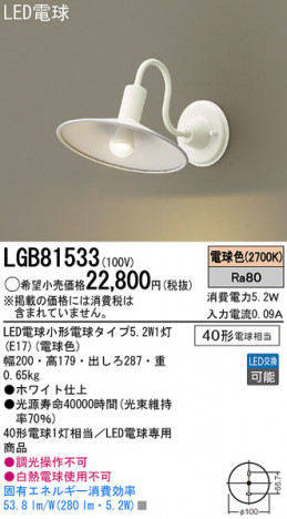 Panasonic LED �֥饱�å� LGB81533 �ᥤ��̿�