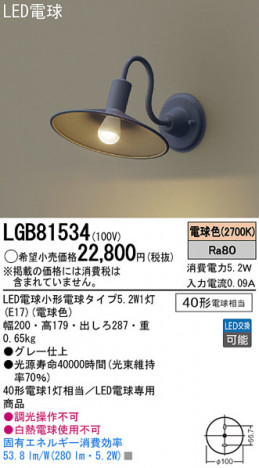 Panasonic LED �֥饱�å� LGB81534 �ᥤ��̿�