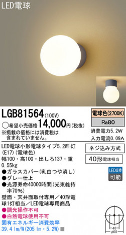 Panasonic LED �֥饱�å� LGB81564 �ᥤ��̿�