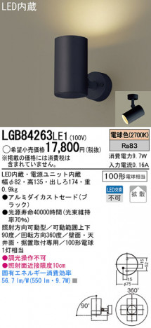 Panasonic LED ���ݥåȥ饤�� LGB84263LE1 �ᥤ��̿�