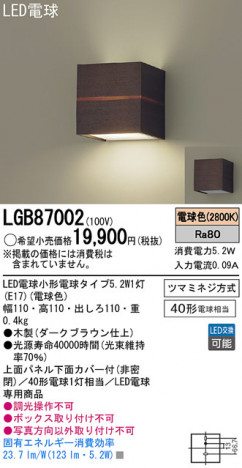 Panasonic LED �֥饱�å� LGB87002 �ᥤ��̿�