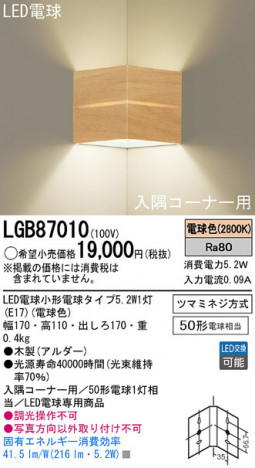 Panasonic LED �֥饱�å� LGB87010 �ᥤ��̿�
