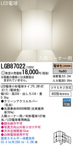 Panasonic LED �֥饱�å� LGB87022 �ᥤ��̿�