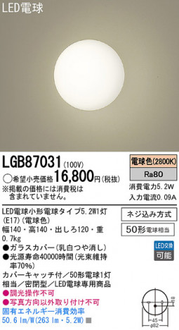 Panasonic LED ֥饱å LGB87031 ᥤ̿