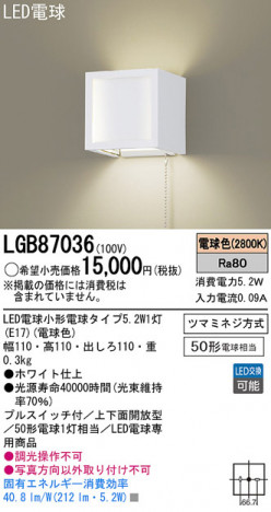 Panasonic LED �֥饱�å� LGB87036 �ᥤ��̿�