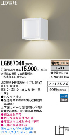 Panasonic LED �֥饱�å� LGB87046 �ᥤ��̿�