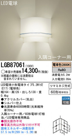 Panasonic LED �֥饱�å� LGB87061 �ᥤ��̿�