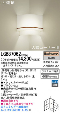 Panasonic LED �֥饱�å� LGB87062 �ᥤ��̿�