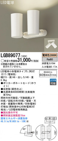 Panasonic LED ���ݥåȥ饤�� LGB89077 �ᥤ��̿�