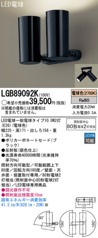 Panasonic LED ���ݥåȥ饤�� LGB89092K �ᥤ��̿�