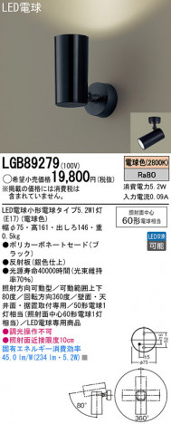 Panasonic LED ���ݥåȥ饤�� LGB89279 �ᥤ��̿�