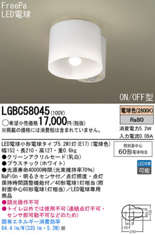 Panasonic LED ������󥰥饤�� LGBC58045 �ᥤ��̿�