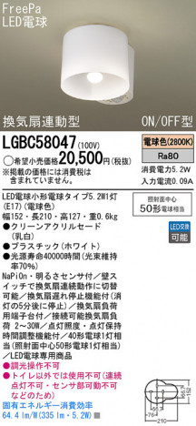 Panasonic LED ������󥰥饤�� LGBC58047 �ᥤ��̿�