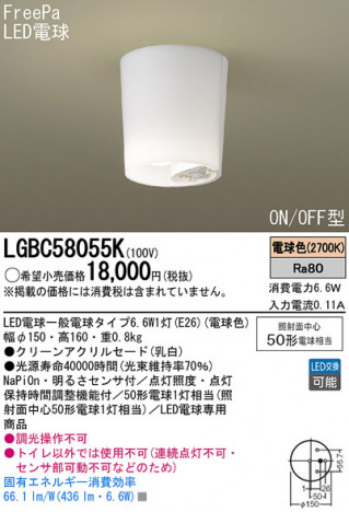 Panasonic LED 󥰥饤 LGBC58055K ᥤ̿