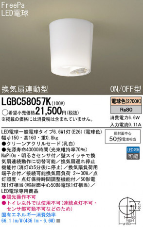 Panasonic LED ������󥰥饤�� LGBC58057K �ᥤ��̿�