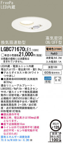 Panasonic LED ������饤�� LGBC71670LE1 �ᥤ��̿�