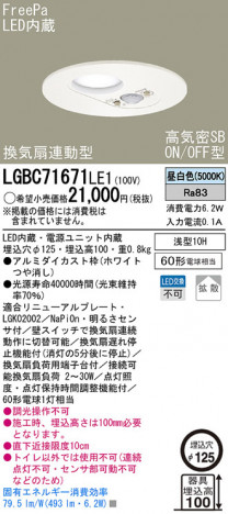 Panasonic LED ������饤�� LGBC71671LE1 �ᥤ��̿�