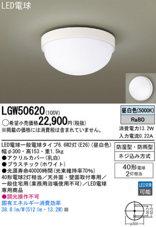 Panasonic LED ������󥰥饤�� LGW50620 �ᥤ��̿�