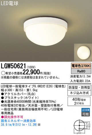 Panasonic LED ������󥰥饤�� LGW50621 �ᥤ��̿�