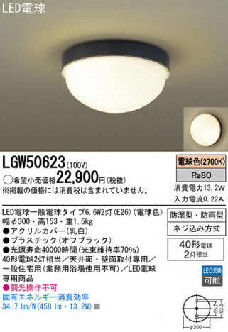 Panasonic LED ������󥰥饤�� LGW50623 �ᥤ��̿�