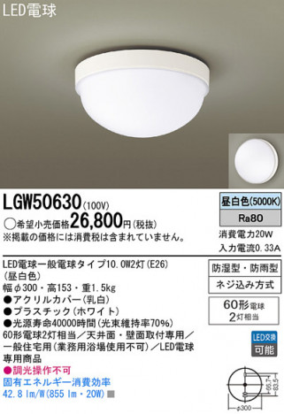 Panasonic LED ������󥰥饤�� LGW50630 �ᥤ��̿�