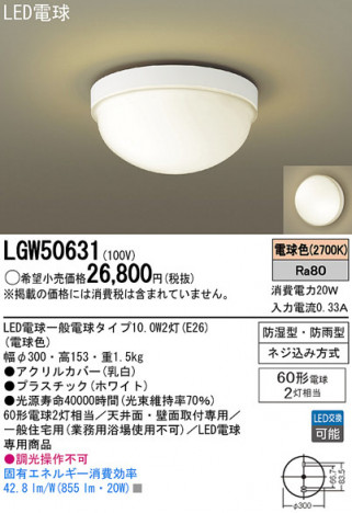 Panasonic LED �Х��롼��饤�� LGW50631 �ᥤ��̿�