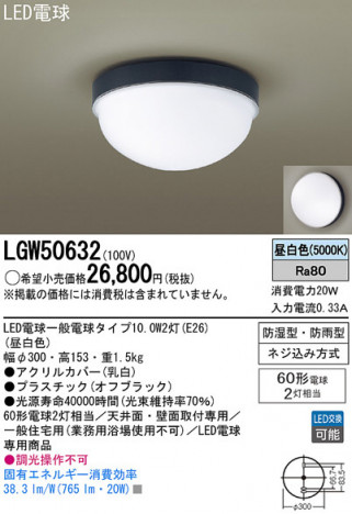 Panasonic LED ������󥰥饤�� LGW50632 �ᥤ��̿�