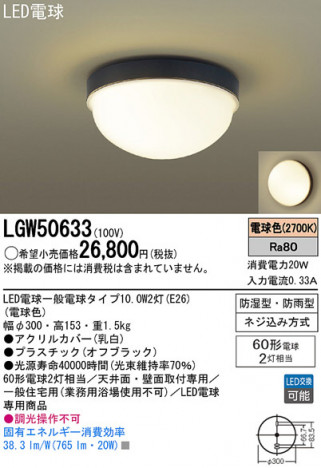 Panasonic LED ������󥰥饤�� LGW50633 �ᥤ��̿�