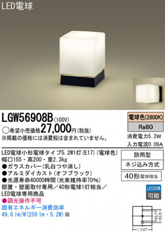 Panasonic LED �������ƥꥢ�������ȥɥ� LGW56908B �ᥤ��̿�