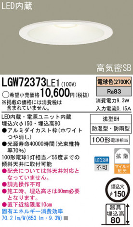 Panasonic LED ������饤�� LGW72373LE1 �ᥤ��̿�