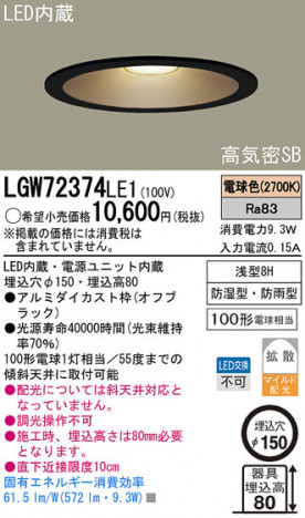 Panasonic LED ������饤�� LGW72374LE1 �ᥤ��̿�