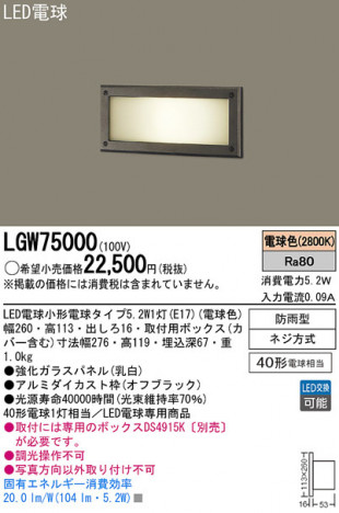 Panasonic LED �������ƥꥢ�������ȥɥ� LGW75000 �ᥤ��̿�