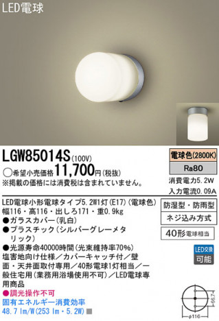 Panasonic LED �Х��롼��饤�� LGW85014S �ᥤ��̿�