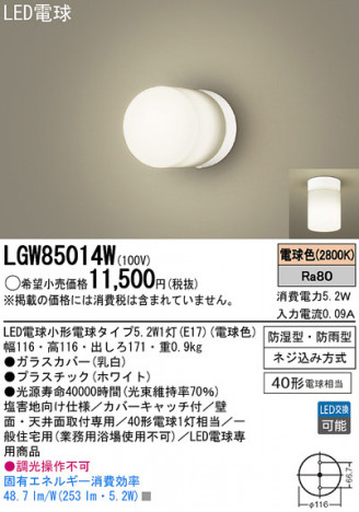 Panasonic LED �Х��롼��饤�� LGW85014W �ᥤ��̿�