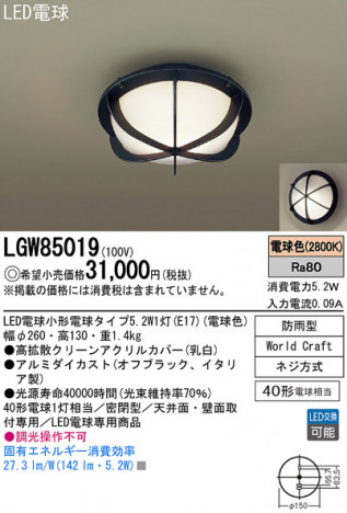 Panasonic LED �������ƥꥢ�������ȥɥ� LGW85019 �ᥤ��̿�
