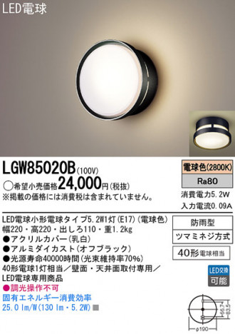 Panasonic LED �������ƥꥢ�������ȥɥ� LGW85020B �ᥤ��̿�
