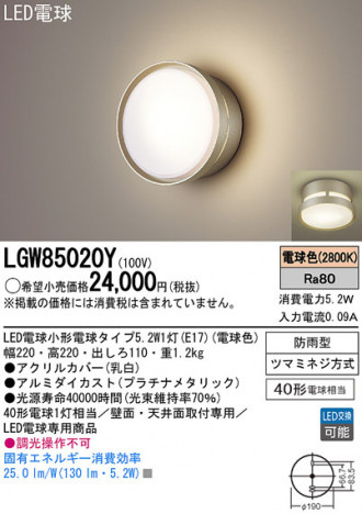 Panasonic LED �������ƥꥢ�������ȥɥ� LGW85020Y �ᥤ��̿�