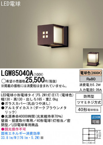 Panasonic LED �������ƥꥢ�������ȥɥ� LGW85040A �ᥤ��̿�
