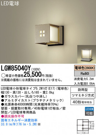 Panasonic LED �������ƥꥢ�������ȥɥ� LGW85040Y �ᥤ��̿�