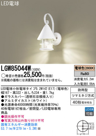 Panasonic LED �������ƥꥢ�������ȥɥ� LGW85044W �ᥤ��̿�