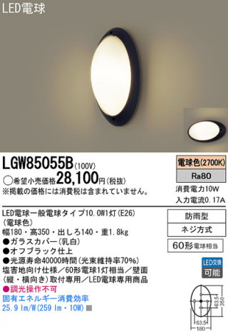 Panasonic LED �������ƥꥢ�������ȥɥ� LGW85055B �ᥤ��̿�