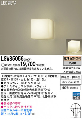 Panasonic LED �Х��롼��饤�� LGW85056 �ᥤ��̿�