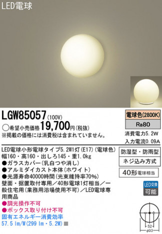 Panasonic LED �Х��롼��饤�� LGW85057 �ᥤ��̿�