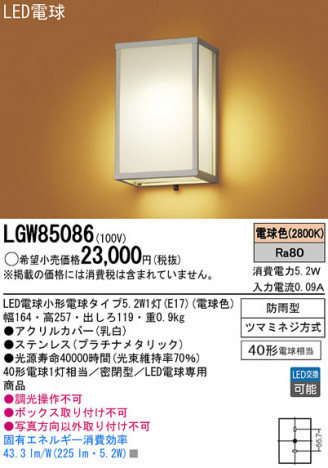 Panasonic LED �������ƥꥢ�������ȥɥ� LGW85086 �ᥤ��̿�